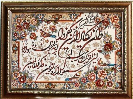 تصویر 3 از تابلو فرش سورئال نمادین و مفهومی انتخابی فوق العاده برای نمایشگاه ها و گالری های هنری